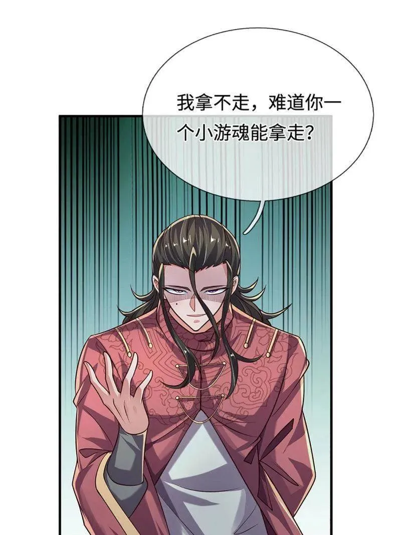第376话 丧魂古钟 第83页