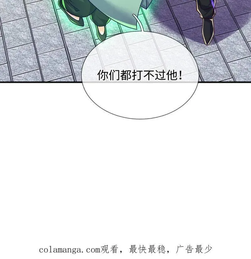 第376话 丧魂古钟 第86页