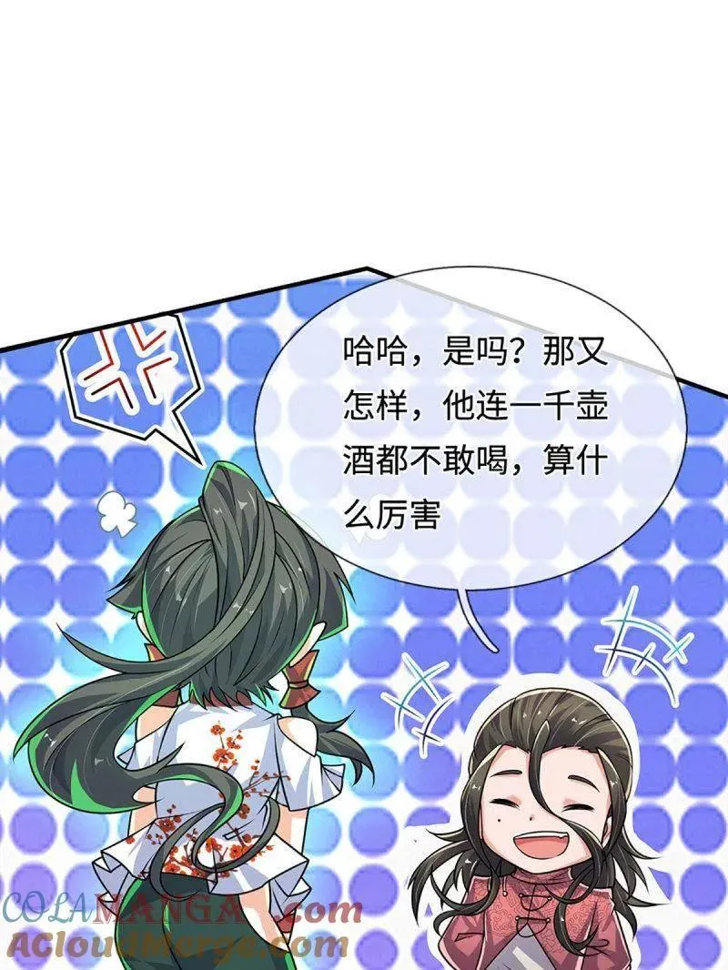 第377话 你的废话太多了 第4页