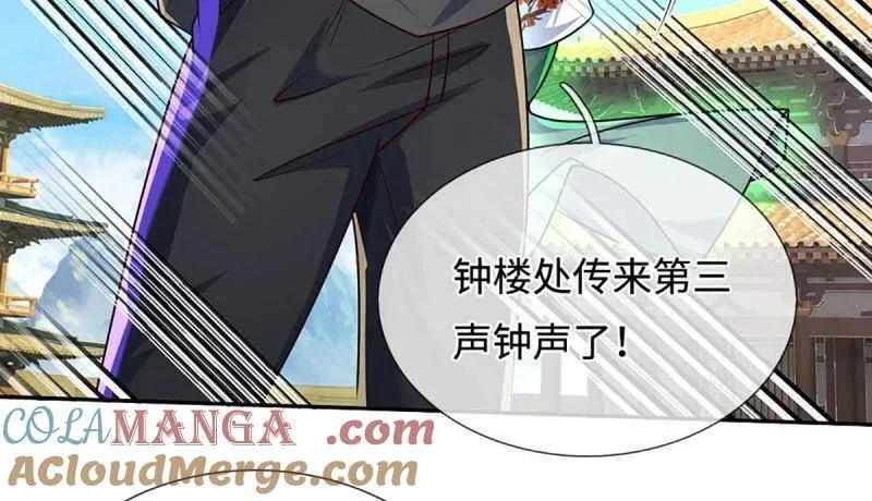 第377话 你的废话太多了 第7页