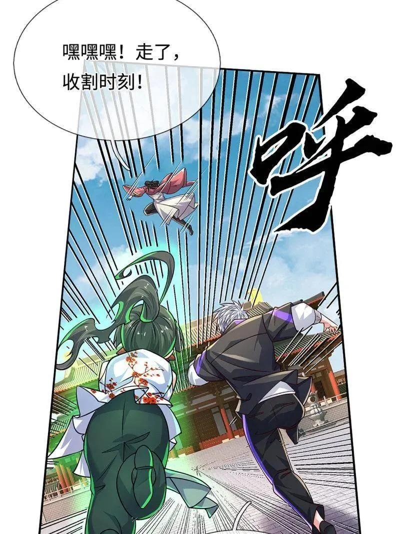 第377话 你的废话太多了 第8页