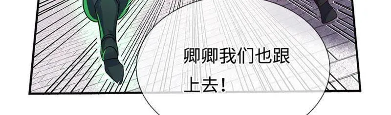第377话 你的废话太多了 第9页