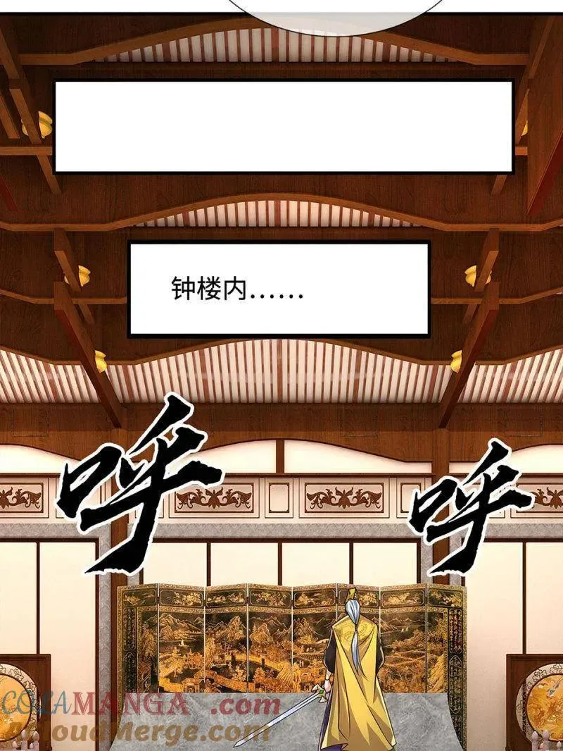 第377话 你的废话太多了 第10页