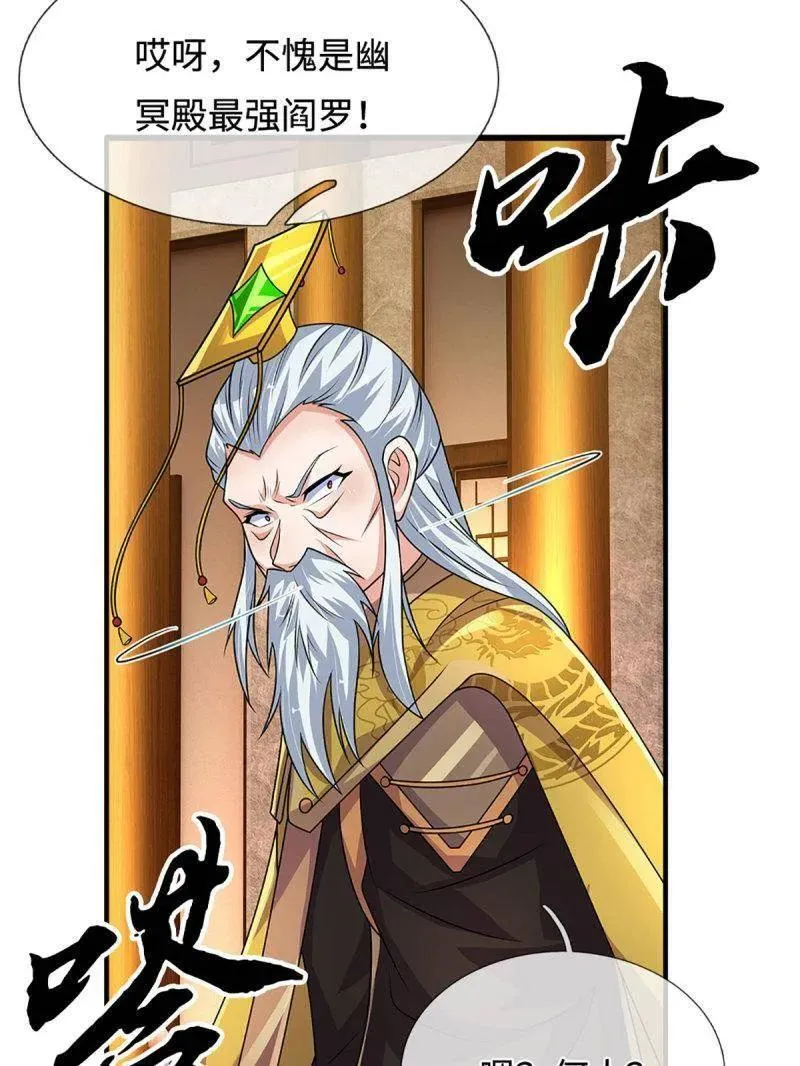 第377话 你的废话太多了 第12页