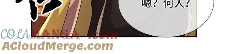第377话 你的废话太多了 第13页