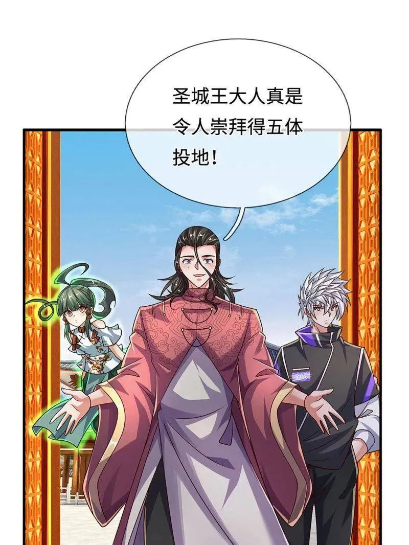 第377话 你的废话太多了 第14页