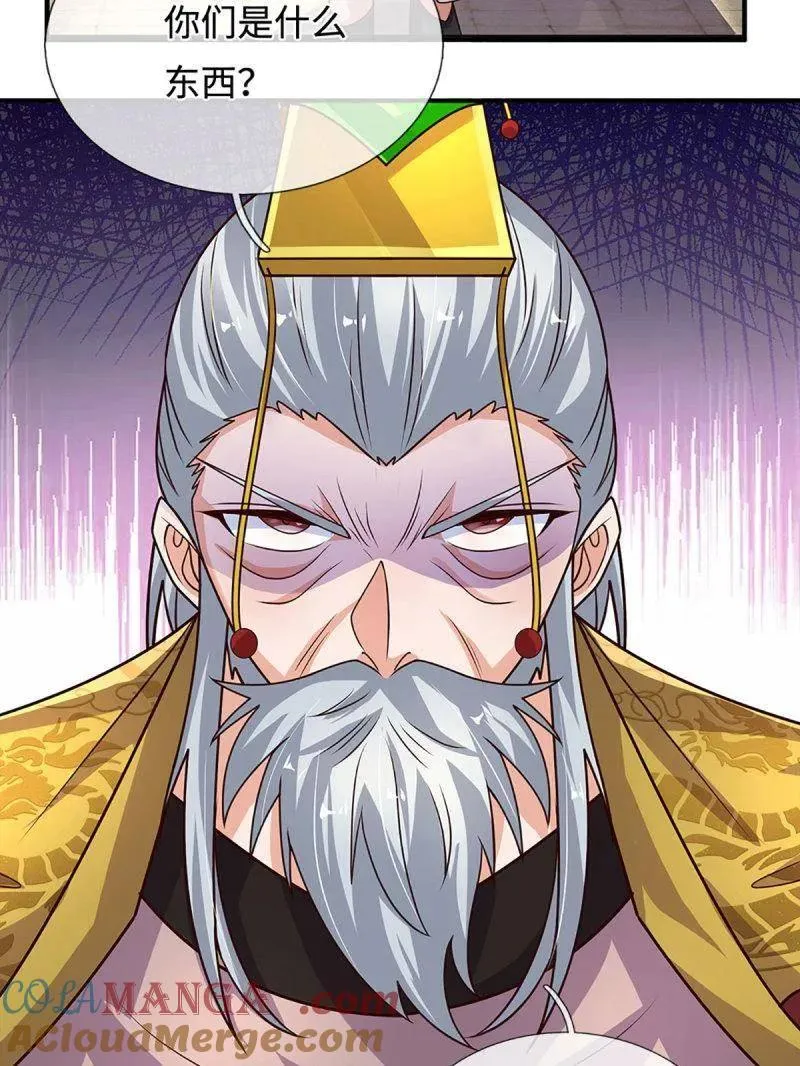 第377话 你的废话太多了 第16页