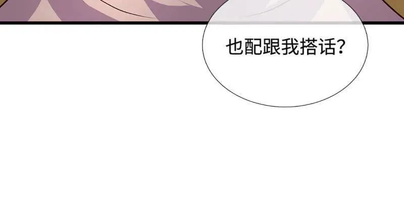 第377话 你的废话太多了 第17页