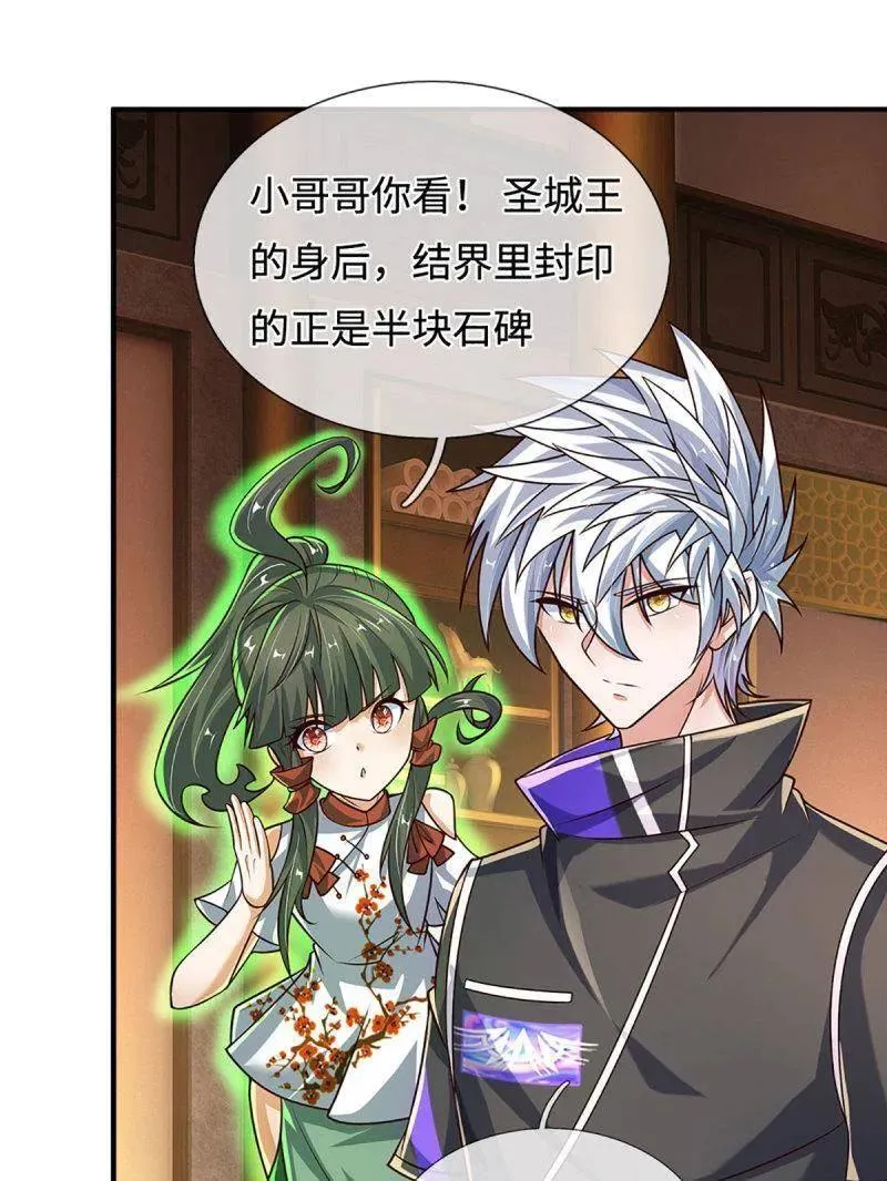 第377话 你的废话太多了 第18页