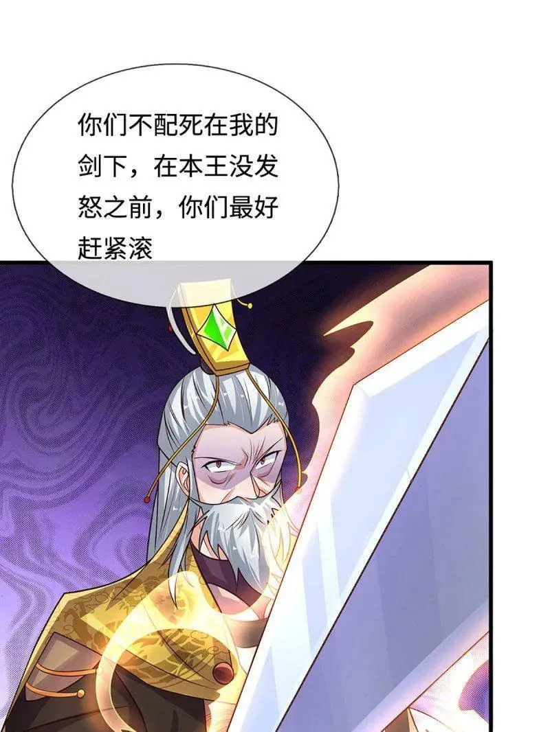 第377话 你的废话太多了 第20页