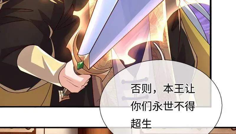 第377话 你的废话太多了 第21页