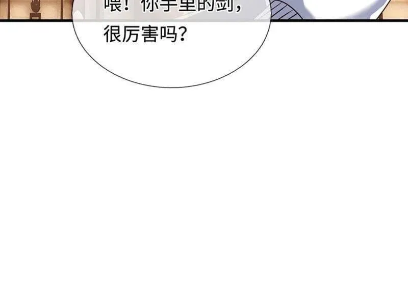 第377话 你的废话太多了 第23页