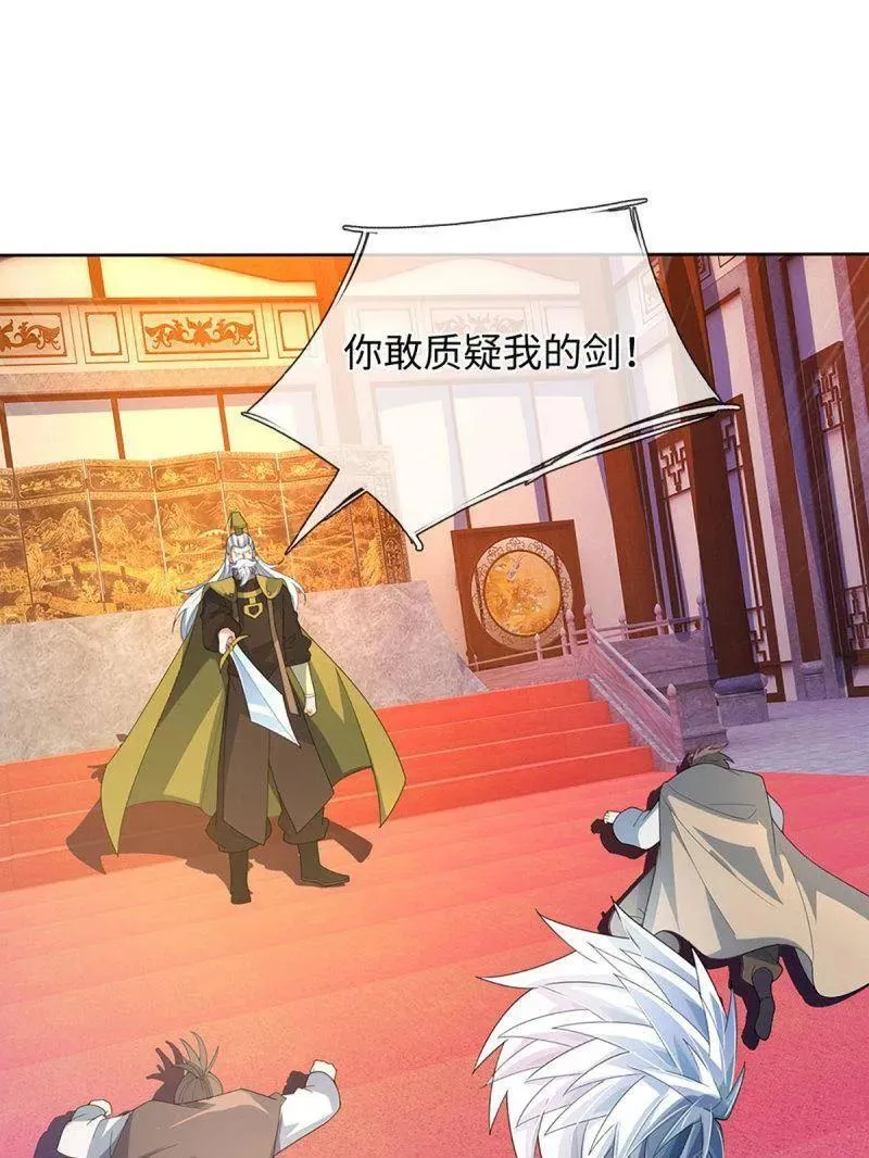 第377话 你的废话太多了 第24页