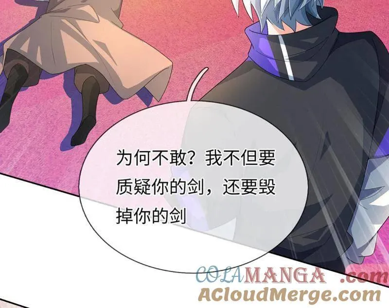 第377话 你的废话太多了 第25页