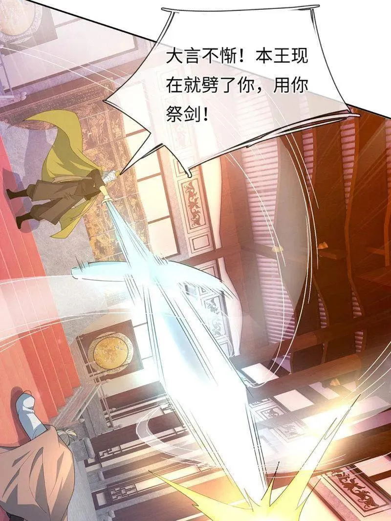 第377话 你的废话太多了 第26页