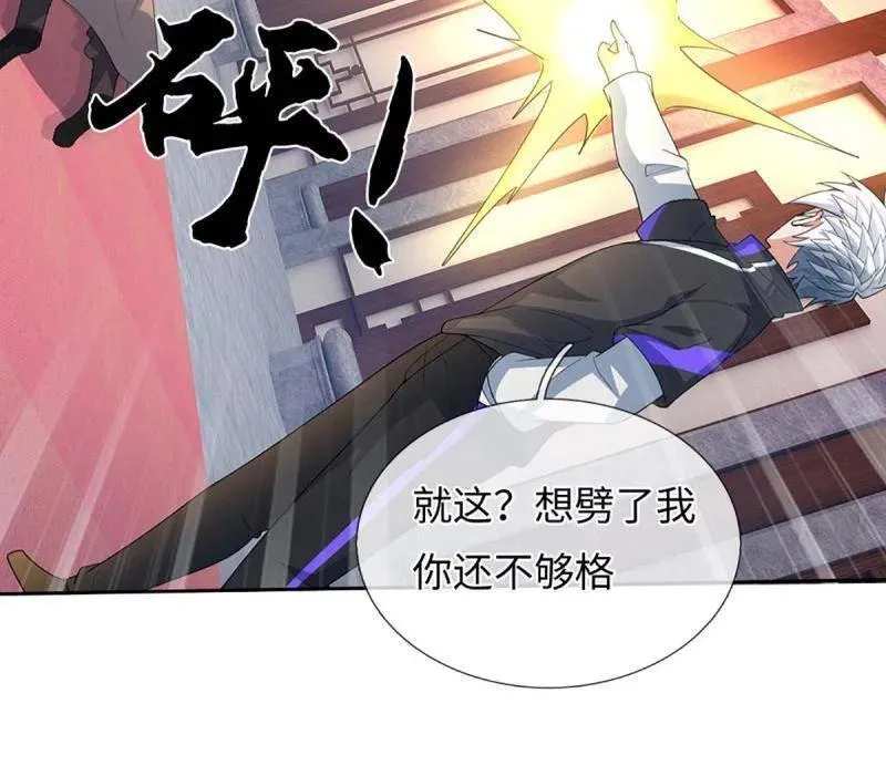 第377话 你的废话太多了 第27页