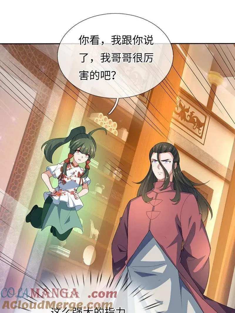 第377话 你的废话太多了 第28页