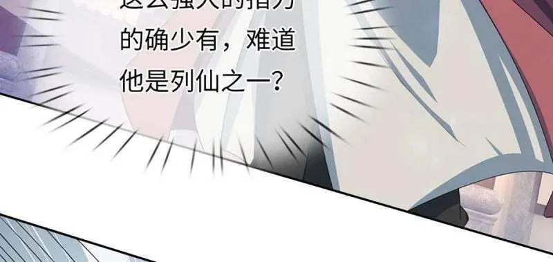 第377话 你的废话太多了 第29页
