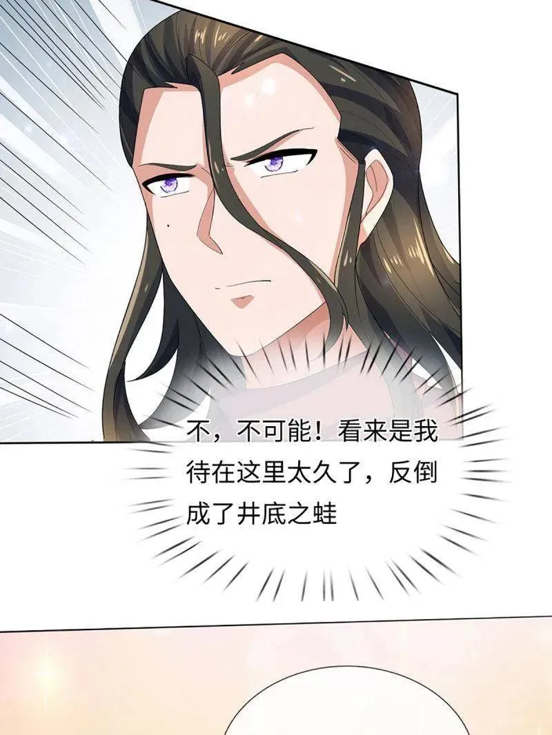 第377话 你的废话太多了 第30页