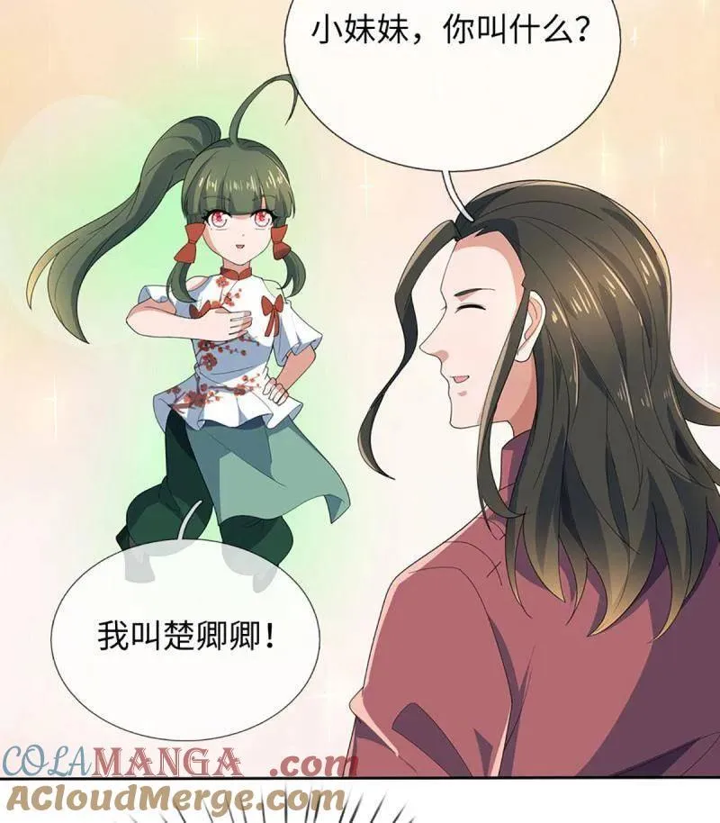 第377话 你的废话太多了 第31页