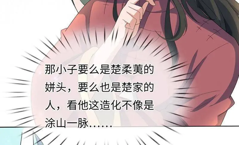 第377话 你的废话太多了 第33页