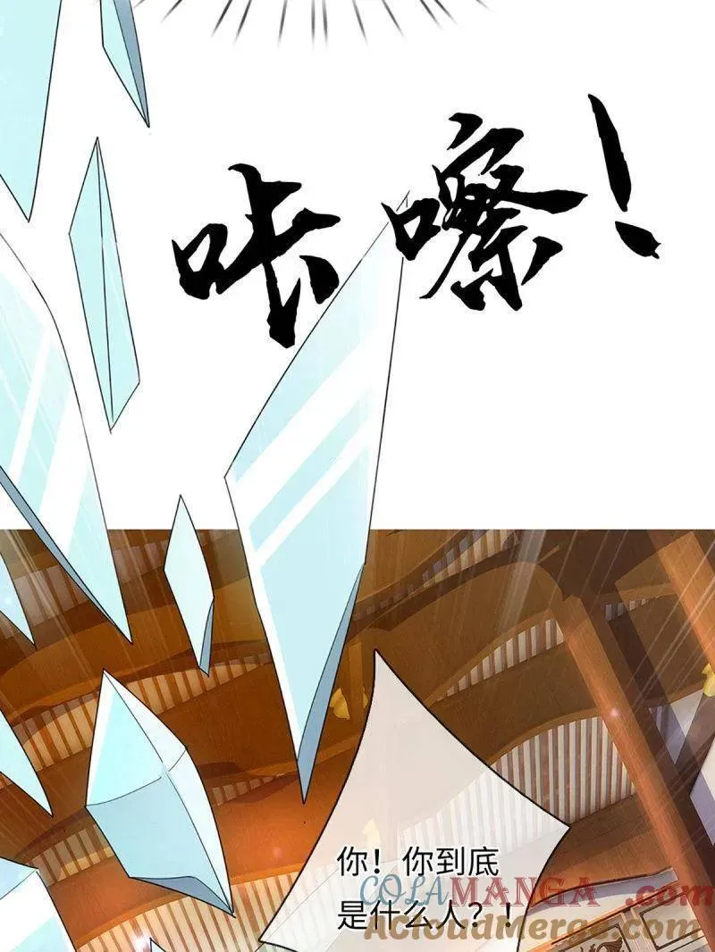 第377话 你的废话太多了 第34页