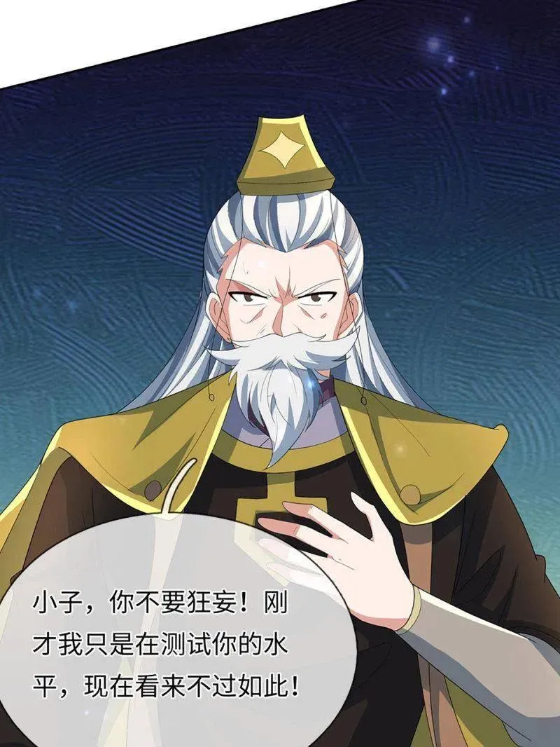 第377话 你的废话太多了 第36页