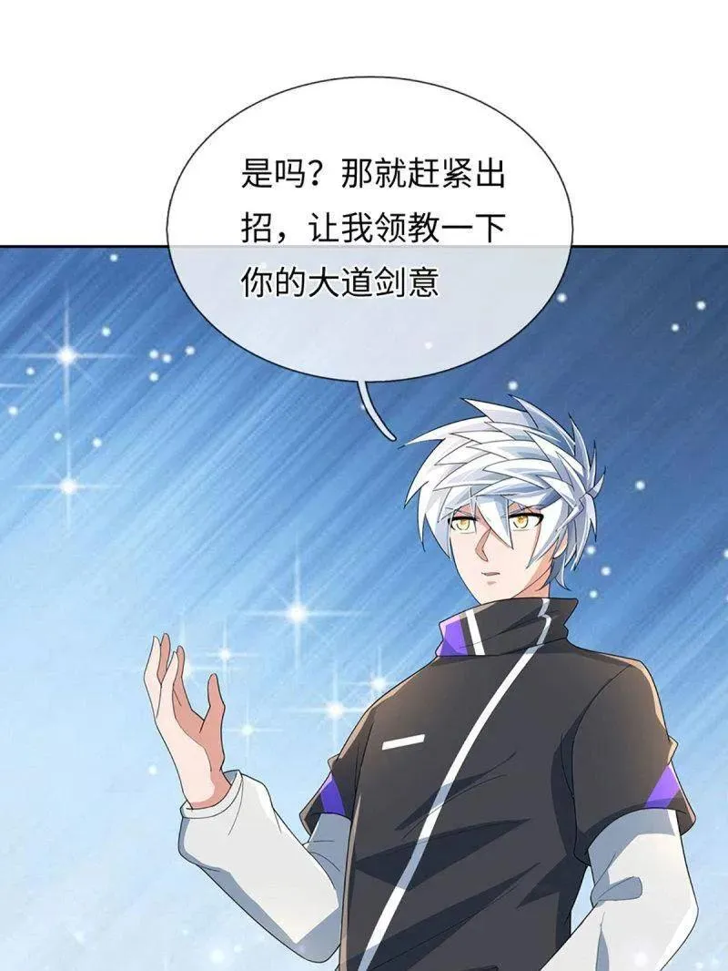 第377话 你的废话太多了 第38页