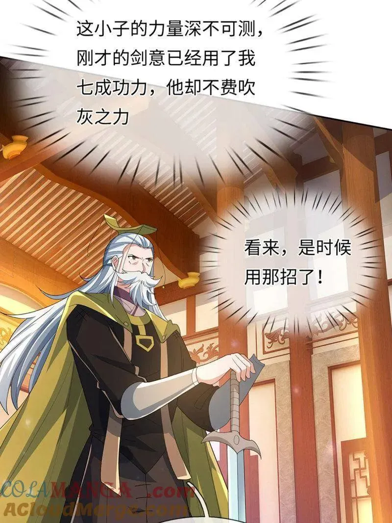 第377话 你的废话太多了 第40页