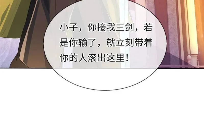 第377话 你的废话太多了 第41页