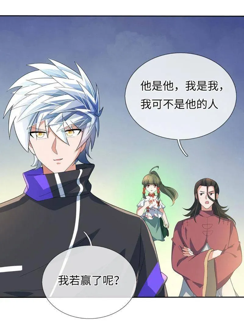 第377话 你的废话太多了 第42页