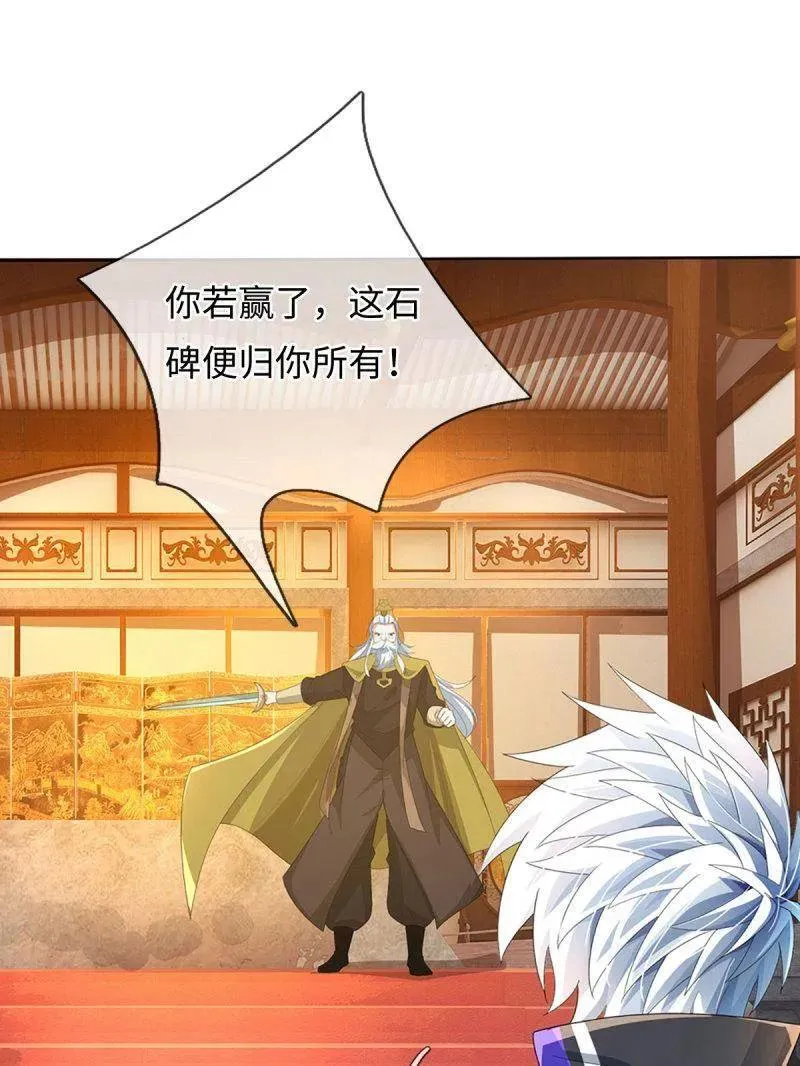 第377话 你的废话太多了 第44页