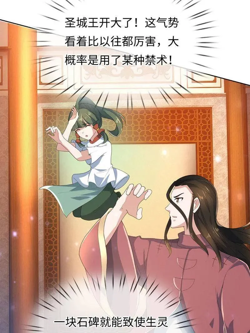 第377话 你的废话太多了 第48页