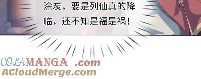 第377话 你的废话太多了 第49页
