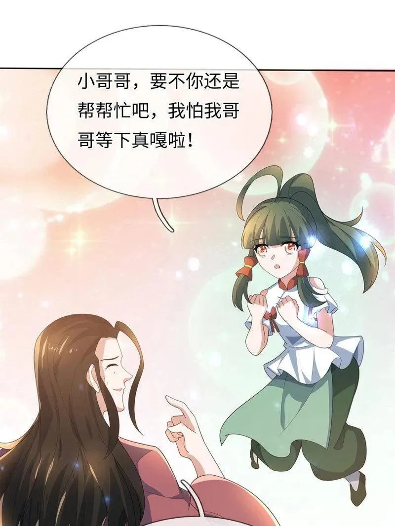 第377话 你的废话太多了 第50页