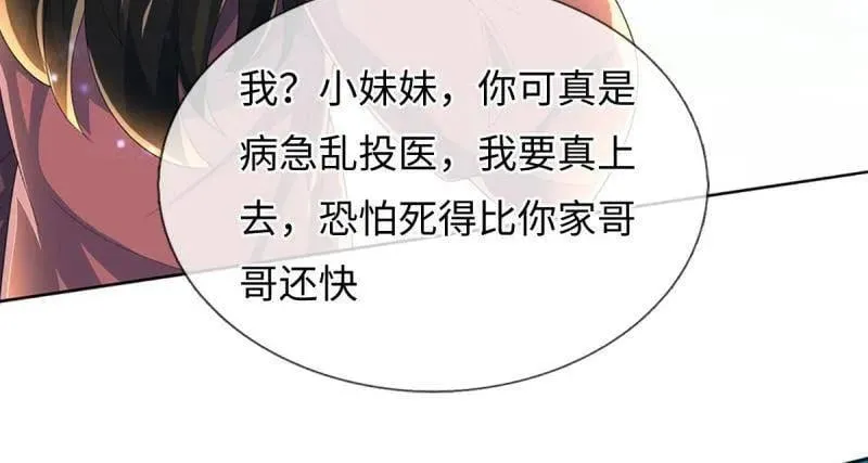 第377话 你的废话太多了 第51页