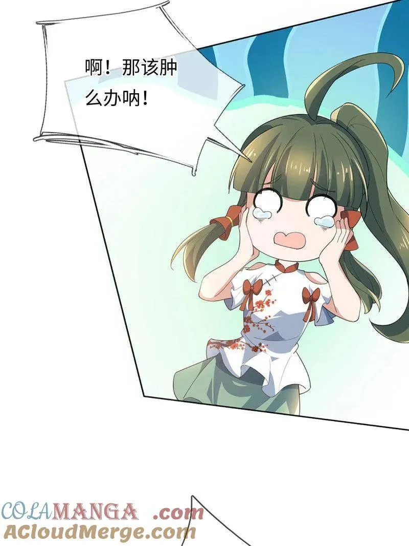 第377话 你的废话太多了 第52页