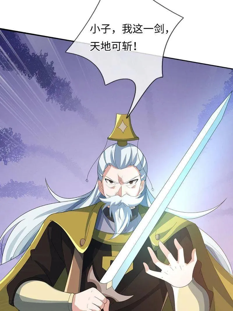 第377话 你的废话太多了 第54页
