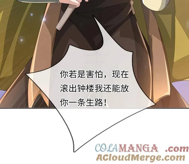 第377话 你的废话太多了 第55页