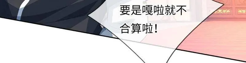第377话 你的废话太多了 第57页