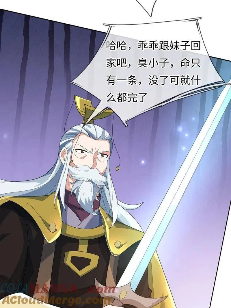 第377话 你的废话太多了 第58页