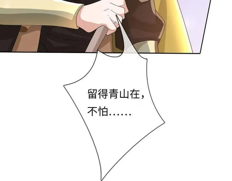 第377话 你的废话太多了 第59页