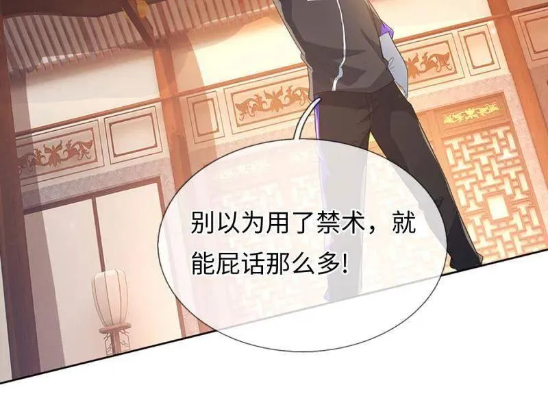第377话 你的废话太多了 第63页