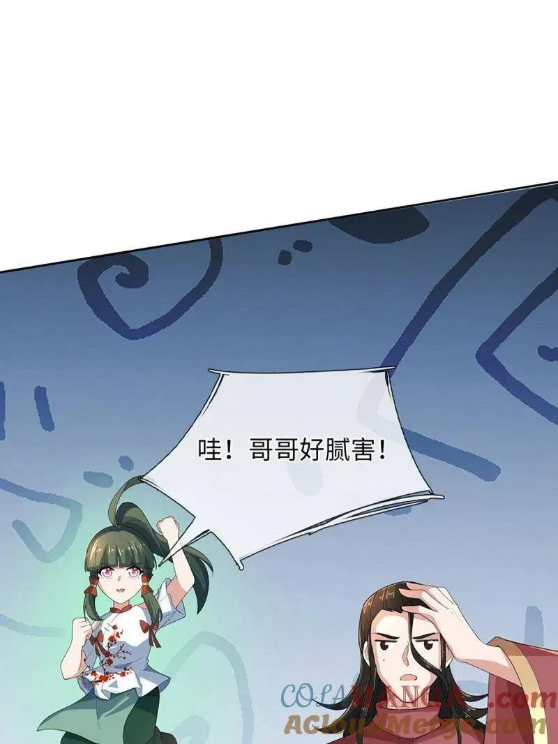 第377话 你的废话太多了 第64页