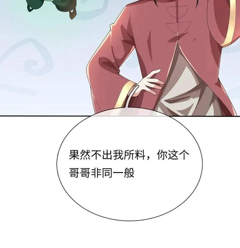 第377话 你的废话太多了 第65页