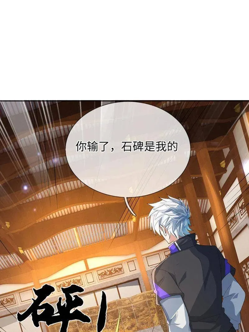 第377话 你的废话太多了 第66页
