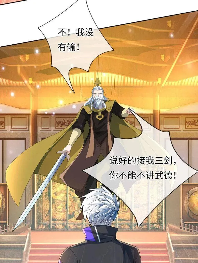 第377话 你的废话太多了 第68页