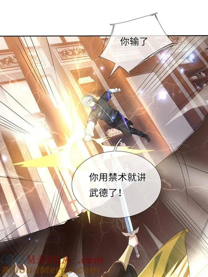 第377话 你的废话太多了 第70页