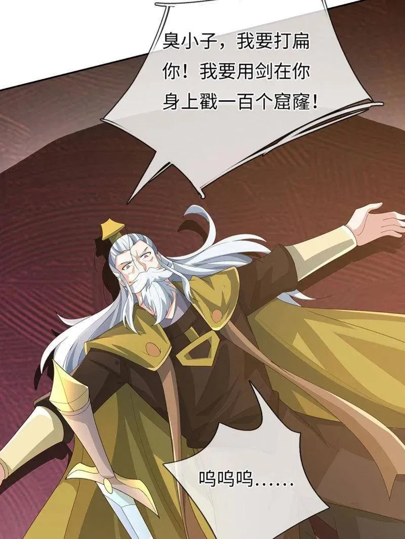 第377话 你的废话太多了 第72页