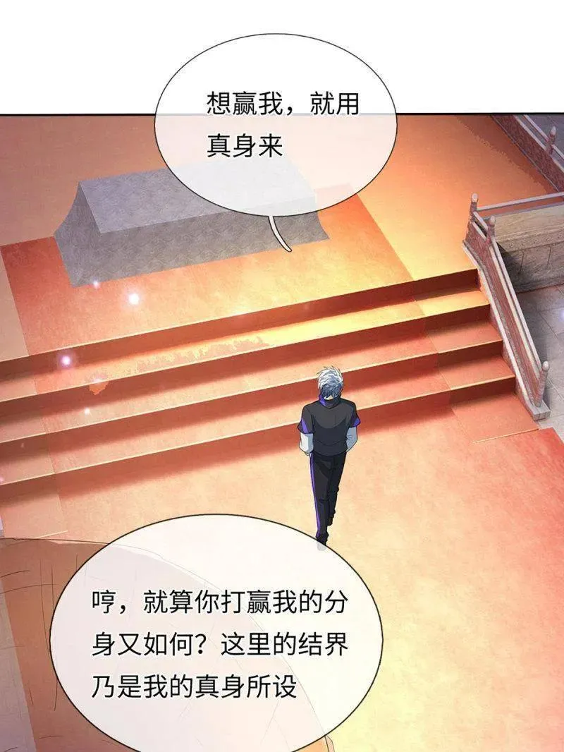 第377话 你的废话太多了 第74页